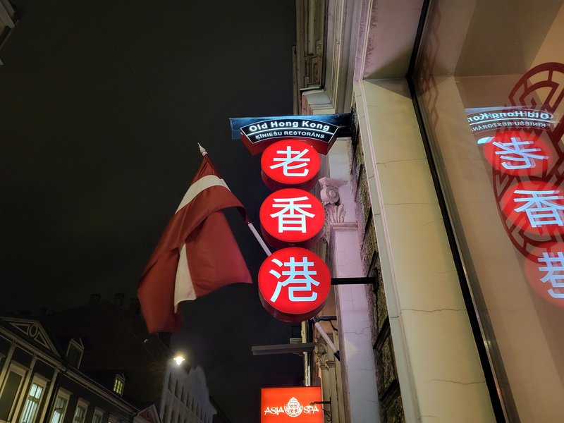 Old Hong Kong sign Old Hong Kong sign