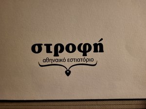 Strofi Restaurant in Athen